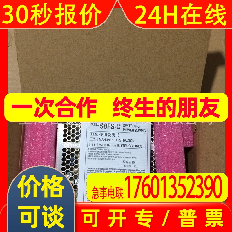 开关电源S8VS-18024AP