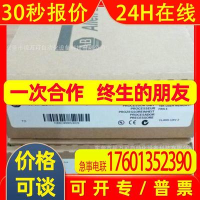 美国罗克韦尔SLC500系列CPU 1747-L541 AB质保一年现货议价
