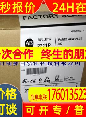 Rockwell美国AB罗克韦尔2711P-T6C20A8全新原装触摸屏现货