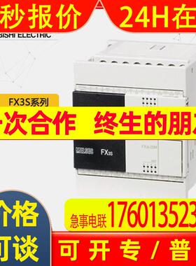 PLC FX3S-20MT/ES  12入8点晶体管漏型输出模块 AC电源型议价