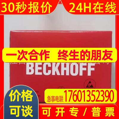 EK1828-0010  全新BECKHOFF倍福PLC模块现货供应议价销售