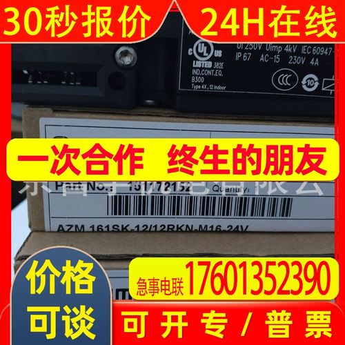AZM161SK-12 12RKN-M16-24V施迈赛安全门锁开关全新原装现货包邮