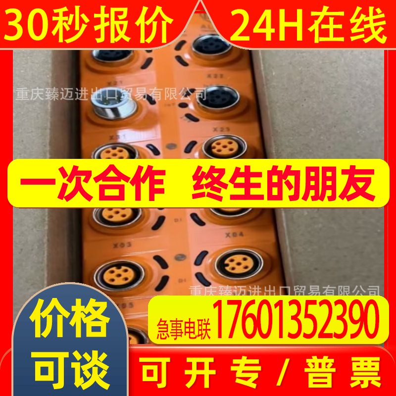 易福门ASI模块AC5211-AC2488-AC2400-AC2410-AC2411-AC2412包邮