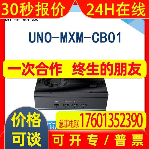 UNO-MXM-CB01 研华MXM GPU模块  支持4个独立的显示输出