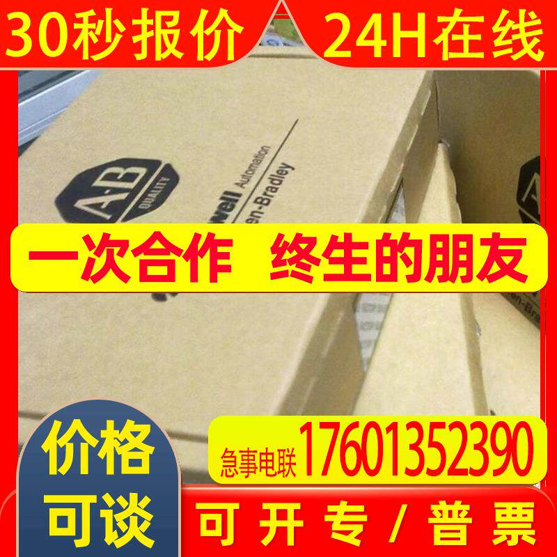 全新原装AKD-P00306-NBEC-0000议价 AB罗克韦尔PLC模块 Allen-Bra