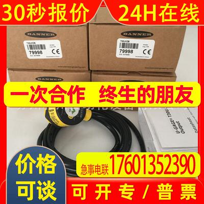 超声波传感器T30UXDB/T30UXDBQ8美国邦纳banner 全新原装现