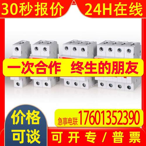 【ABB微型断路器】SH202-C32 2P 63A