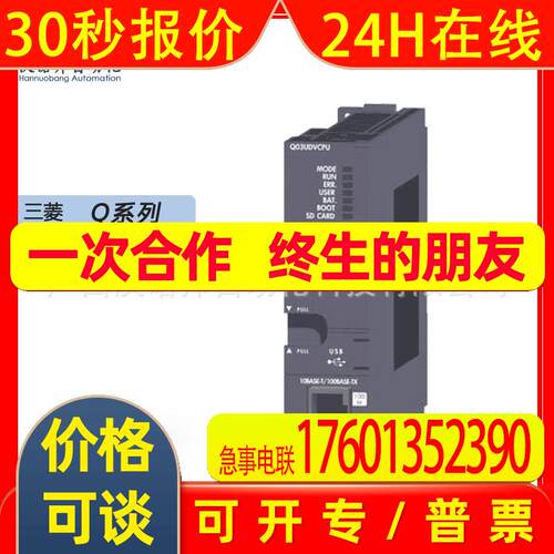 Q04UDVCPU全新 PLC输入模块 Q系列 原装