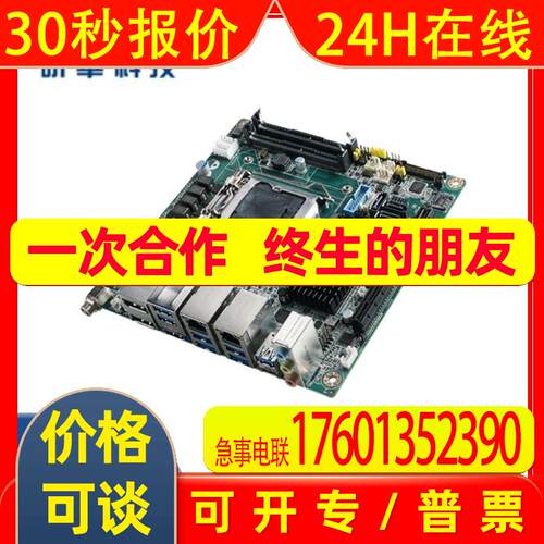 研华科技AIMB-276G2-00A1E工业主板 9代酷睿i CPU 三显 2COM 最多