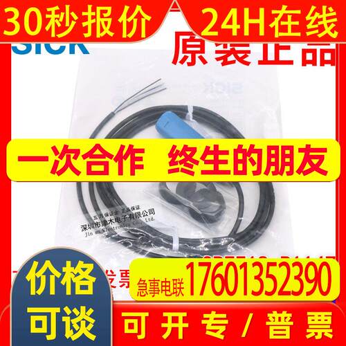 原装光电传感器GRTE18-P1147 1066545 M18反射型开关 PNP输出