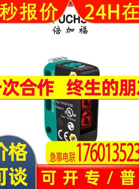 倍加福OBR7500-R100-2EP-IO-V31反射板型光电传感器267075-0119