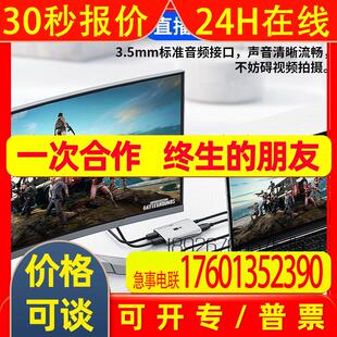 USB3.0直播视频4k采集器支持YUY2高清采集Switch游戏采集卡MS2131