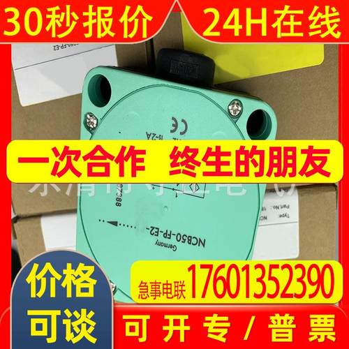 现货 传感器 NCB50-FP-E2 接近开关 全新 实拍