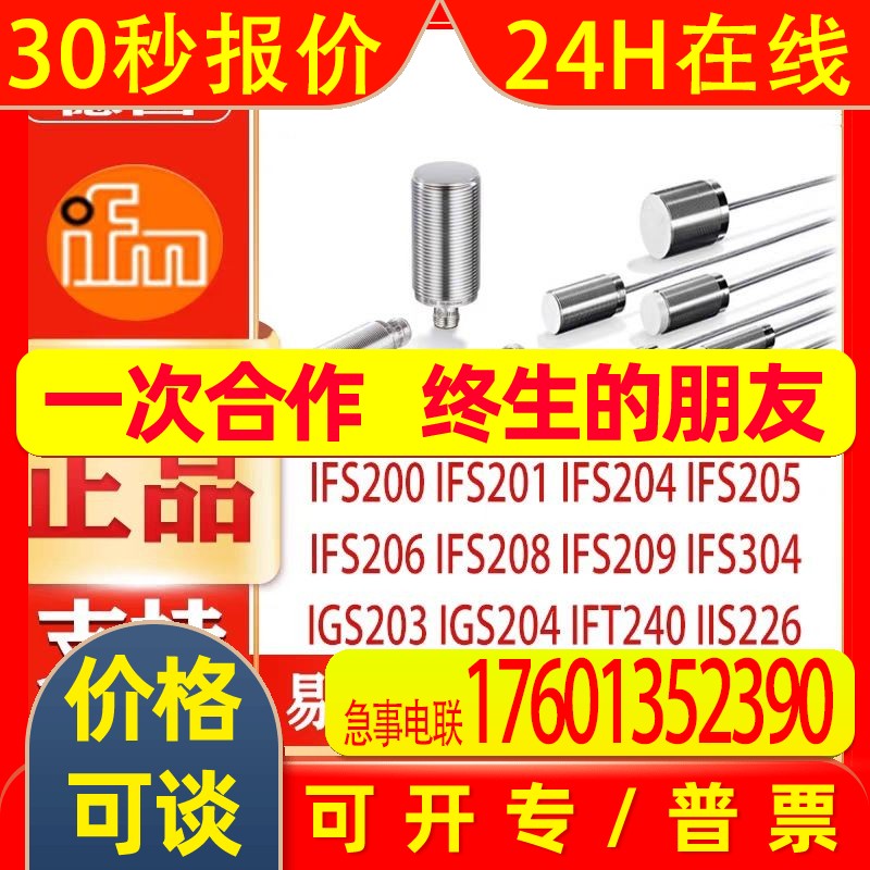 全新销售易福门接近开关传感器IF5864