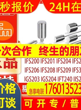 全新销售易福门接近开关传感器IF5864