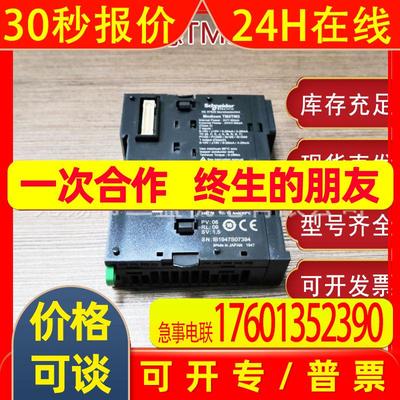 TM3DM16R TM3系列plc模块授权经销