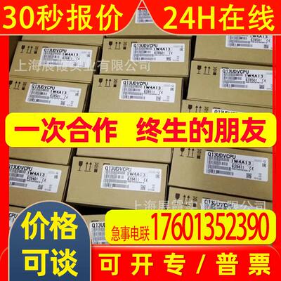 Q系列PLC  Q13UDVCPU可编程序控制器模块 程控器