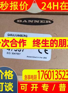 BANNER邦纳#Q45ULIU64BCRQ#光电传感器全新现货快速发货实拍