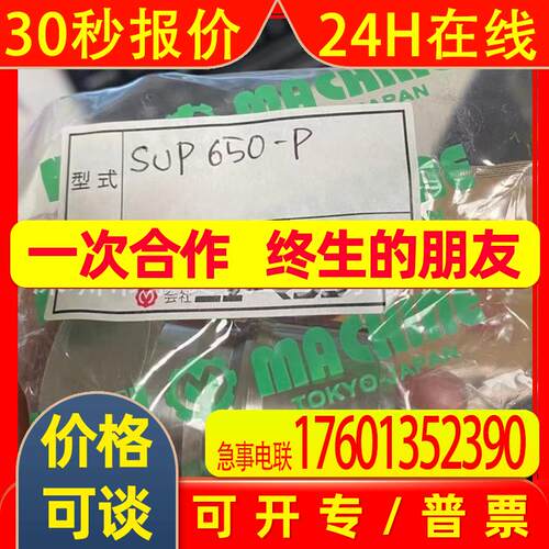 日本新机械NEW MACHINE接头SUP650-P议价