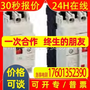 日本富士漏电断路器EW250JAG 3P050B议价 3P250K EW50RAG