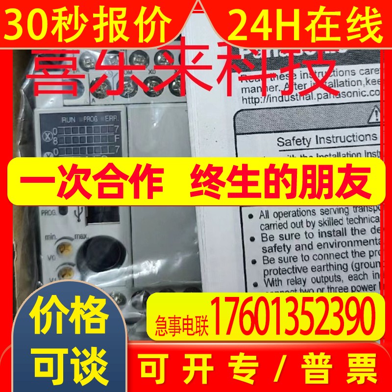 AFP7PG02L/AFP7AD8  PLC模块 全新 未拆封