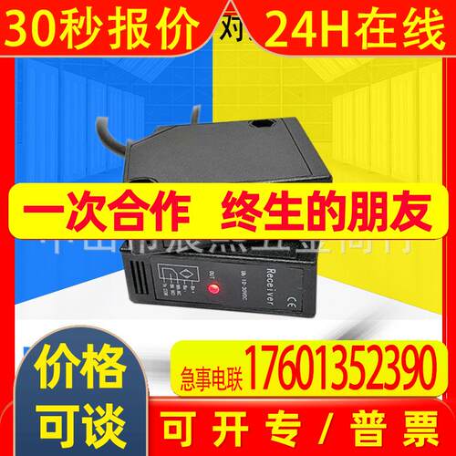 全新SEN-JOY神悦PQ58TNBE/2NB2E/3NB3E对射型光电传感器 NPN NC