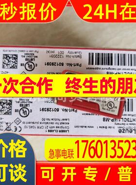 leuze/劳易测50119426 CML720i-T20-630.A-M12 光幕发射器 现货