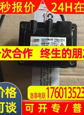 COFI TRE820P/4 点火压器高压包