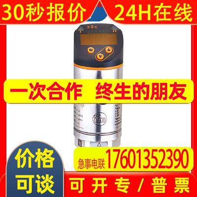 IFM易福门带显示屏的压力传感器PN2569