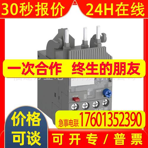 ABB TF 热过载继电器 30-40A 1SAZ811201R1003TF65-40