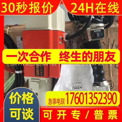 EDXC24SD电动葫芦 日本鬼头(KITO)