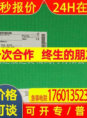 140CPU65150 140CPU65160 140CPU67160 PLC模块