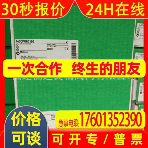 140CPU65150 140CPU65160 140CPU67160 PLC模块