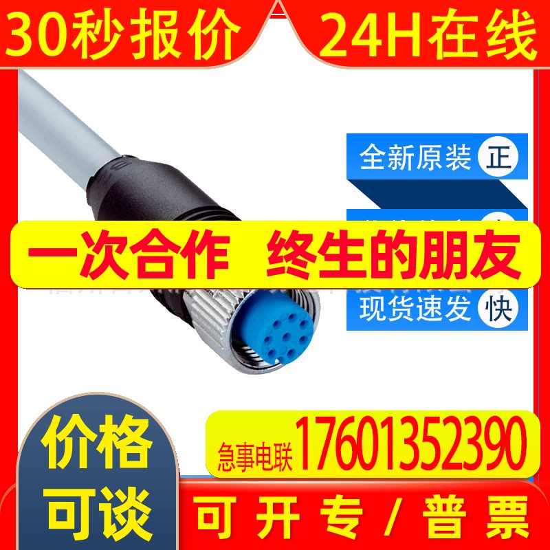 YF2A28-020VA6XLEAX西克sick传感器连接电缆2096243全新现货询价