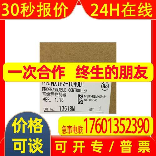 可编程控制器NX1P2-1040DT 6轴40点PLC机器自动化控制器