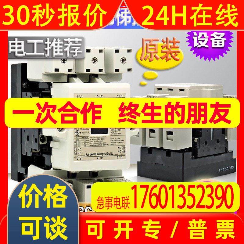富士电梯 电磁交流接触器 SC-E5-E6一E7 线圈AC/DC 110V 220V