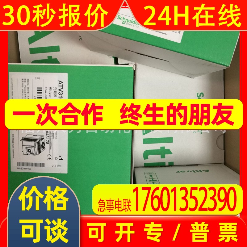 ATS22D32Q ATS22,32A,440V,220V控制电源 原装正品