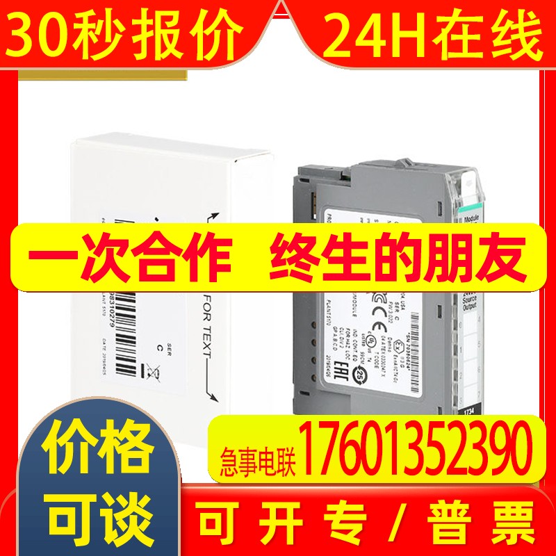 440R-EM4R2D现货AB罗克韦尔PLC模块包邮Allen-Bradley质保一年