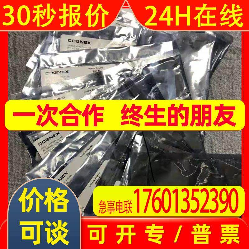 VPRO-MAX-U出售 美国COGNEX康耐视加密狗 议价