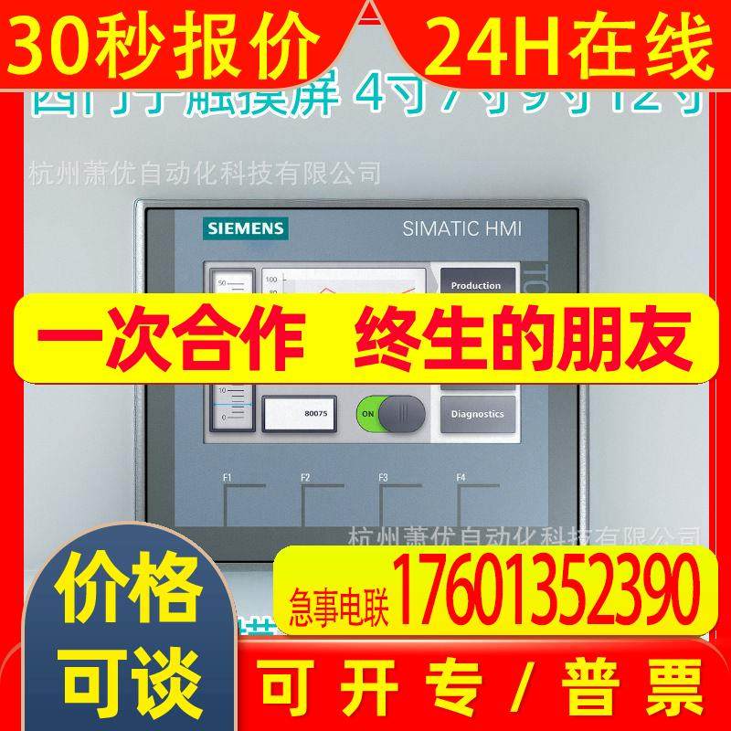 6AV2124-0MC01-0AX0 TP1200触摸屏6AV21240MC010AX0 12寸精智面板