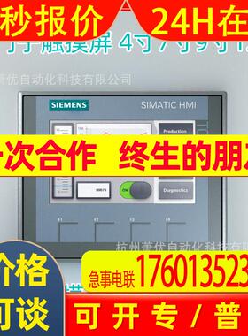 6AV2124-0MC01-0AX0 TP1200触摸屏6AV21240MC010AX0 12寸精智面板