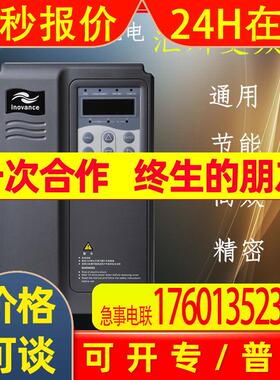 汇川变频器通用型功能强大性能稳定 110KW/380V 三相 MD280NT110P