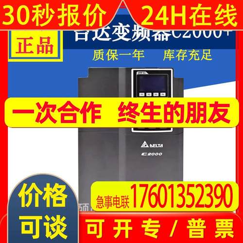 全新VFD055C43A-21原装台达变频器C2000+系列5.5KW 三相380V