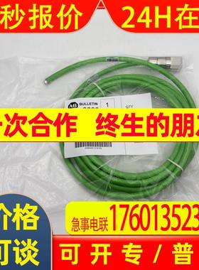 2090-CFBM7DF-CEAF05柔性线缆罗克韦尔AB全新2090CFBM7DFCEAF05