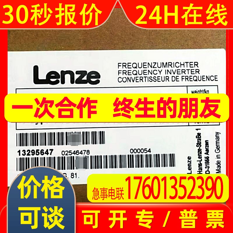 EVF9330-EV 变频器 LENZE/伦茨 全新原装 库存 议价出售