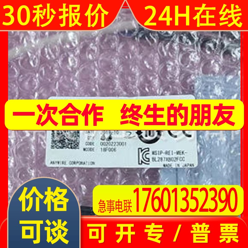 日本ANYWIRE继电器BL287XB-02F-CC20议价