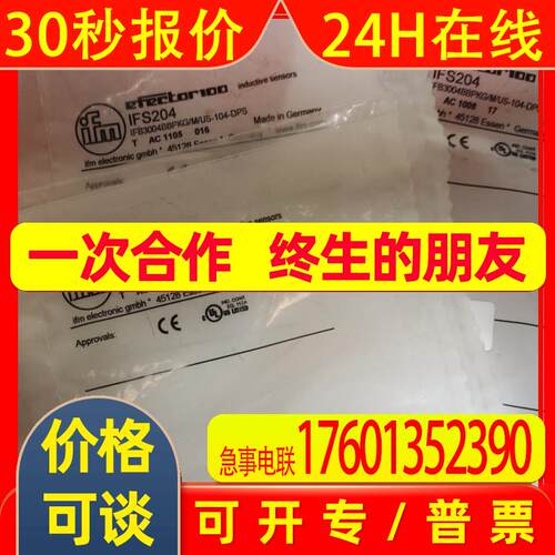 德国易福门IFM 电感式接近开关IFS204 IFS240
