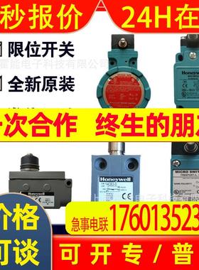 GLAC01E7B霍尼韦尔GL系列限位开关原装现货供应