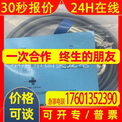 M30供应BN-M3025P-C17P2-S M3025P-C17S12-S电感式接近开关