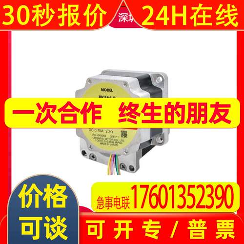 Orientalmotor东方电机PK543AW-H100S PKP243D08B2 PK566NBW